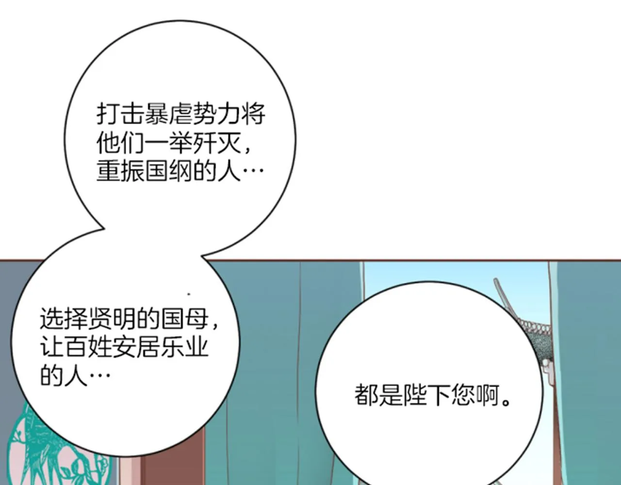 第101话 微服寻访 第48页
