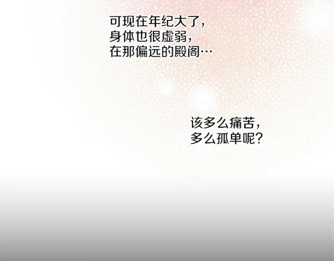 第100话 皇后与太后 第2页