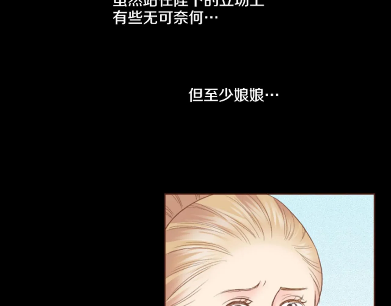 第100话 皇后与太后 第4页