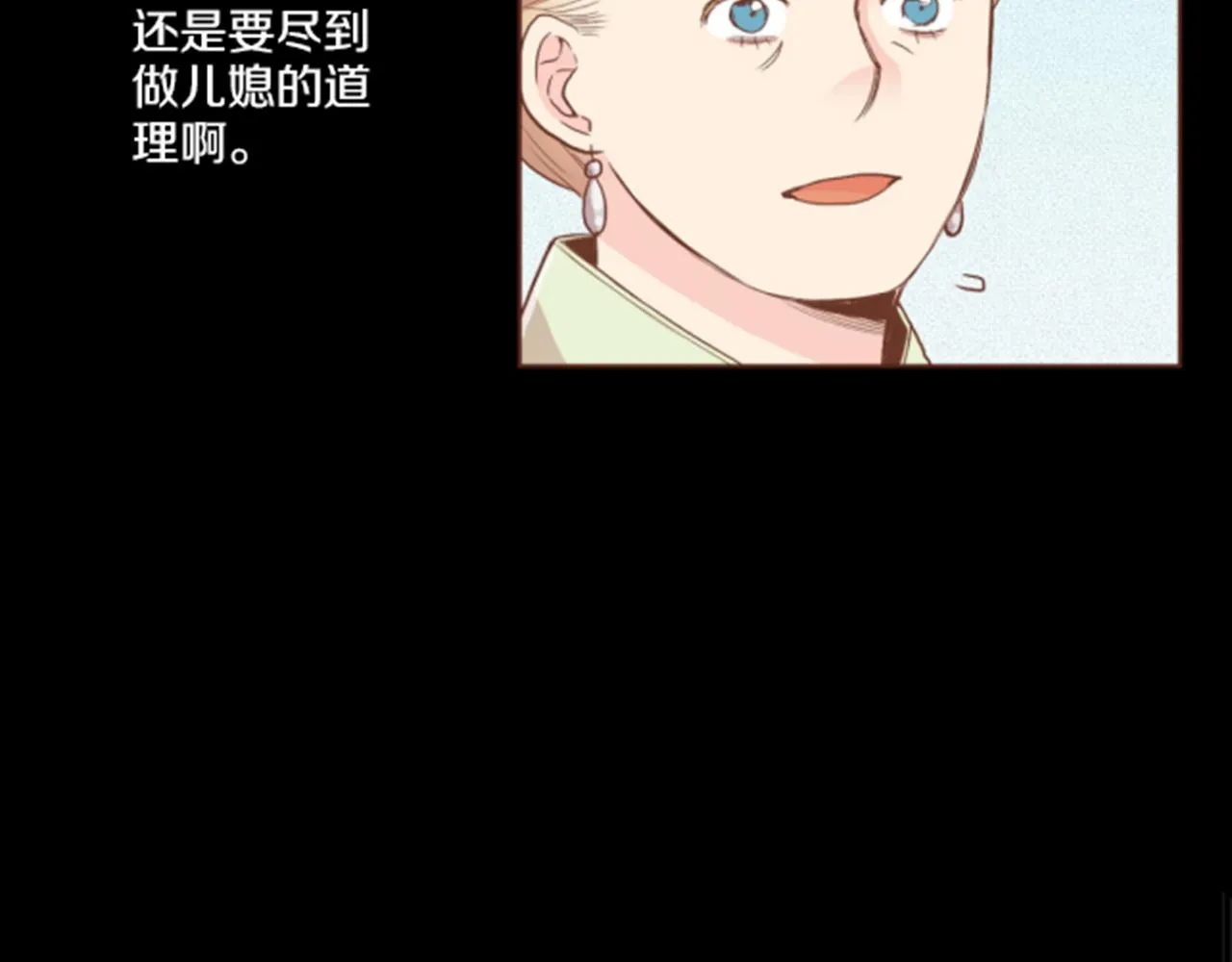 第100话 皇后与太后 第5页