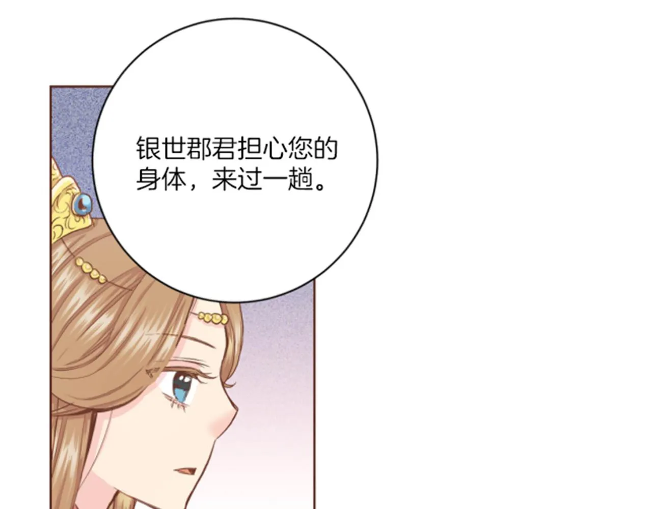 第100话 皇后与太后 第14页