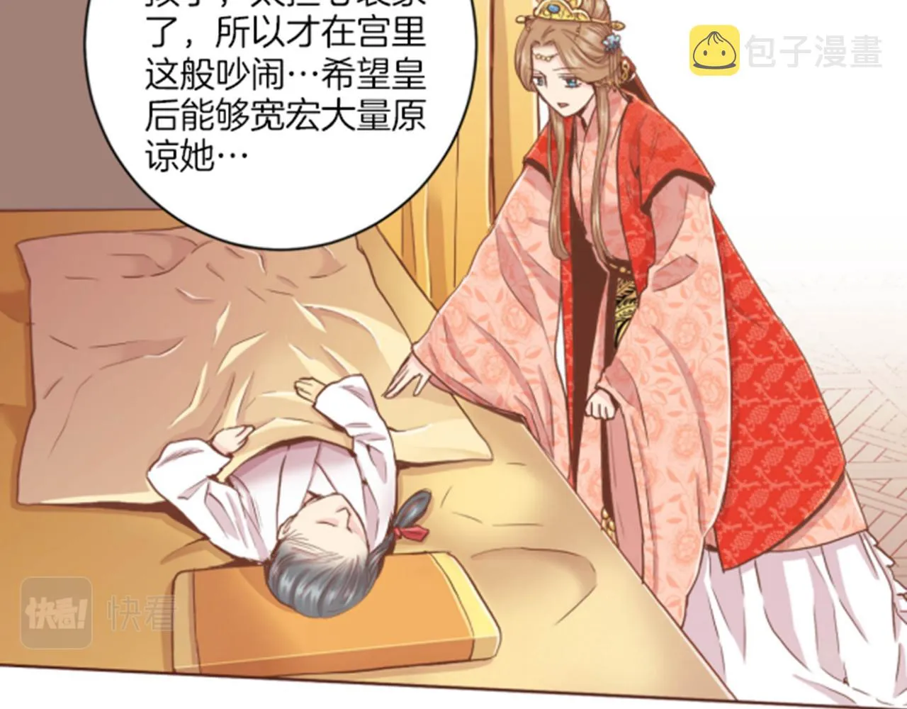 第100话 皇后与太后 第17页