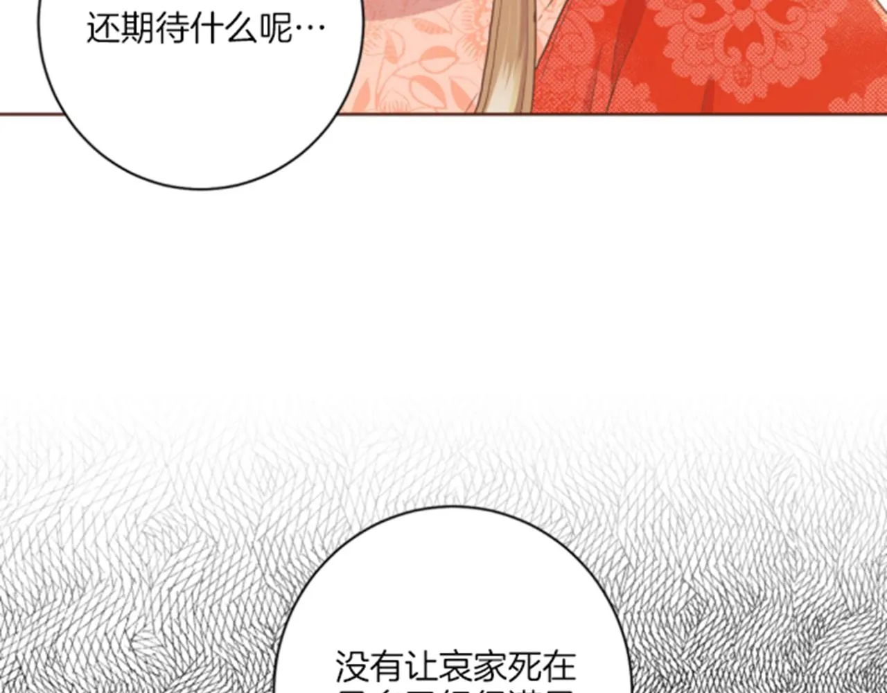 第100话 皇后与太后 第21页