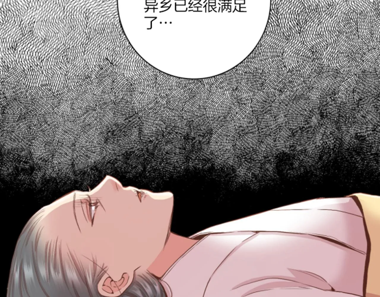 第100话 皇后与太后 第22页