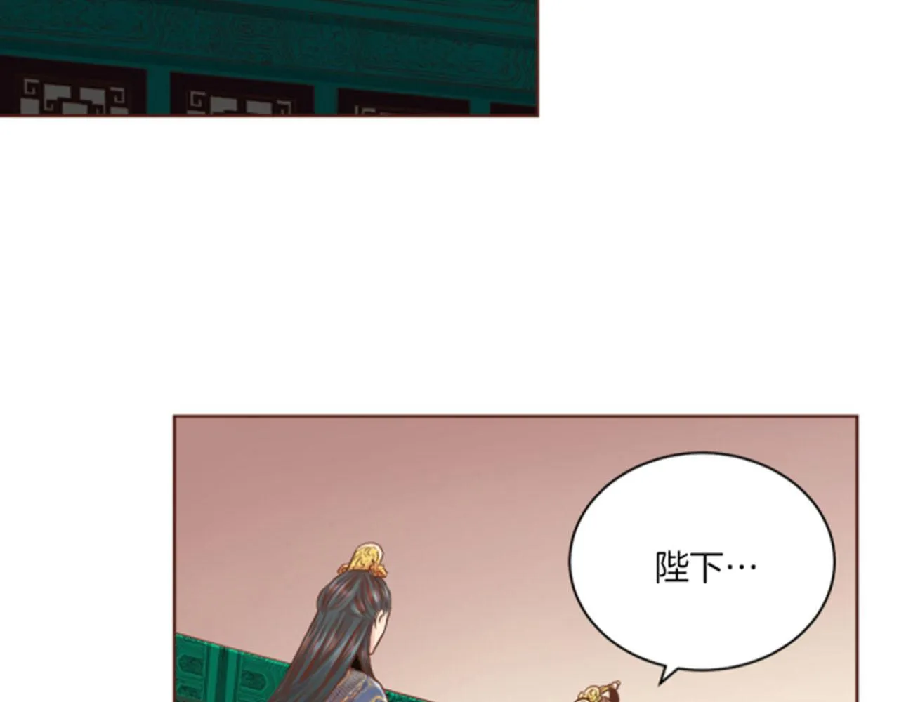 第100话 皇后与太后 第26页