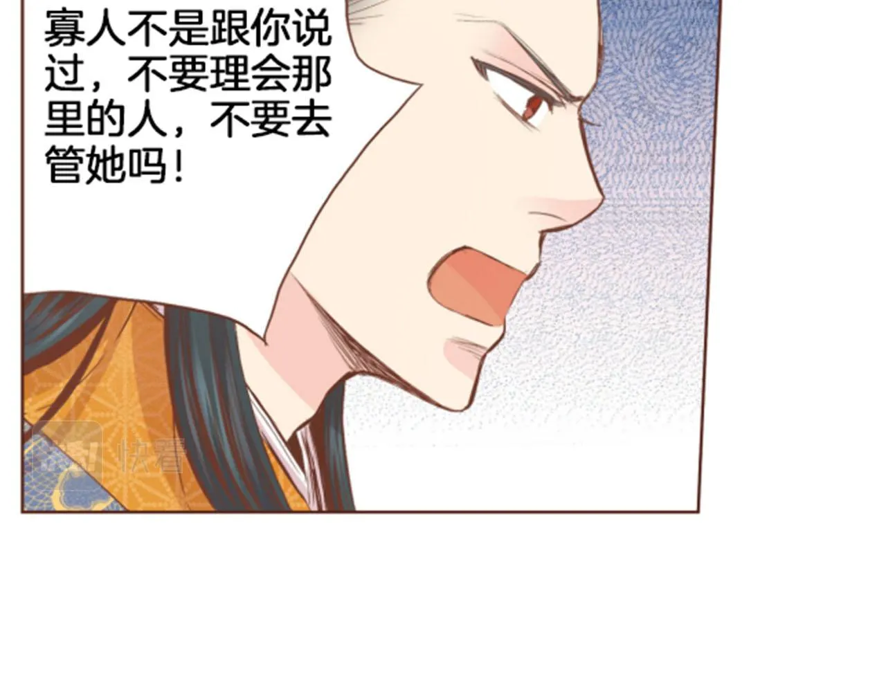 第100话 皇后与太后 第28页