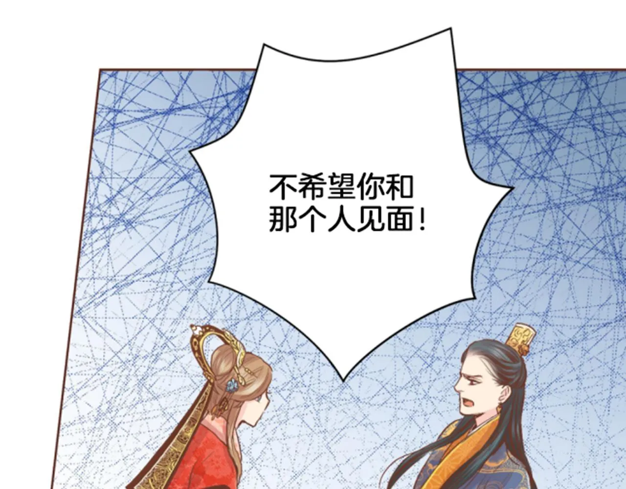 第100话 皇后与太后 第33页
