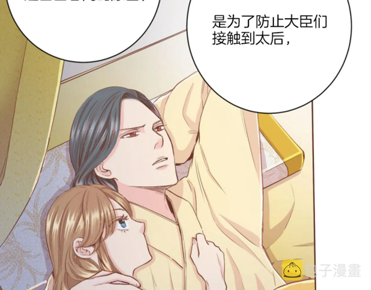 第100话 皇后与太后 第46页