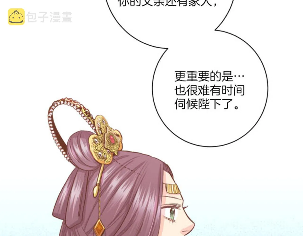 第100话 皇后与太后 第59页