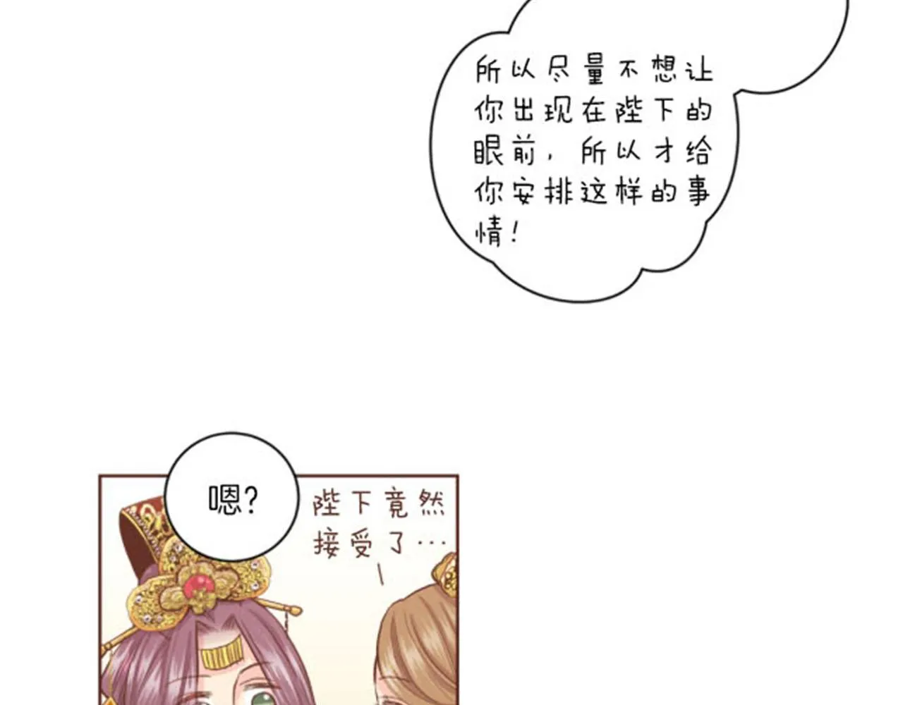 第100话 皇后与太后 第62页
