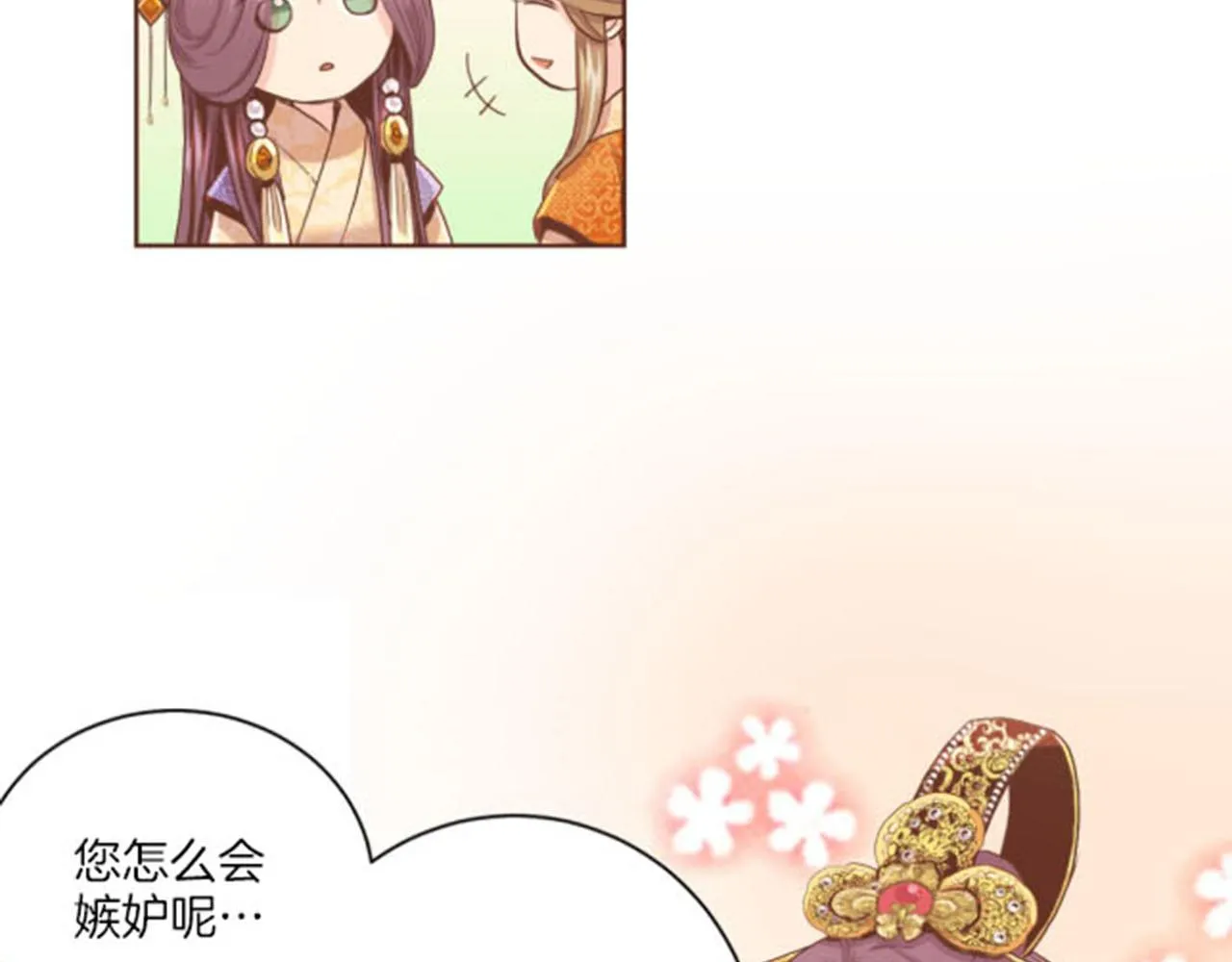第100话 皇后与太后 第63页