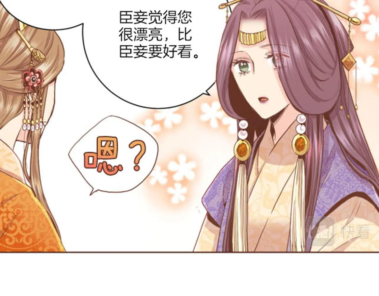 第100话 皇后与太后 第64页