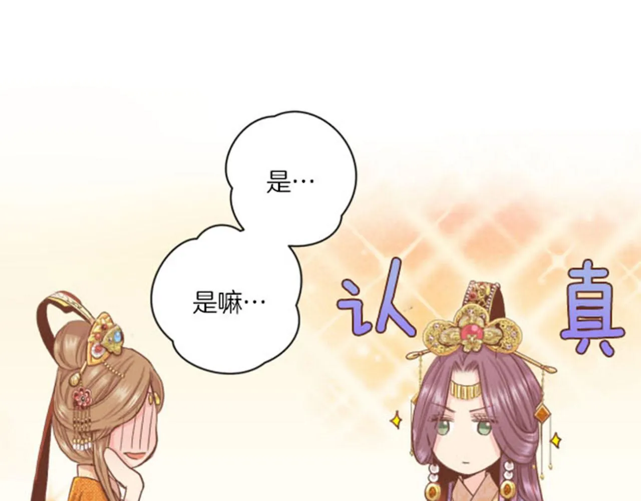 第100话 皇后与太后 第65页