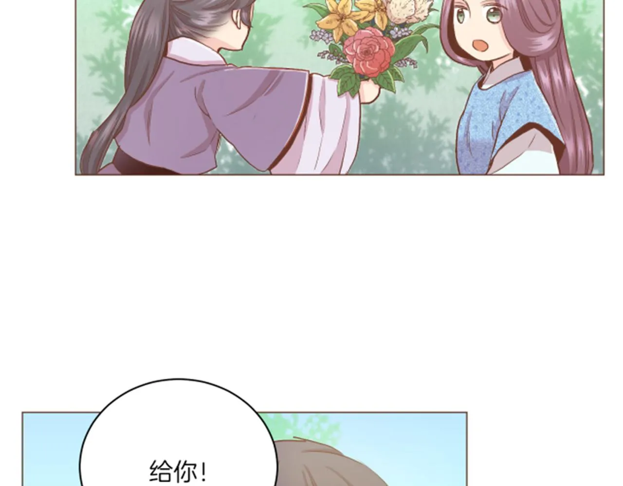 第100话 皇后与太后 第78页