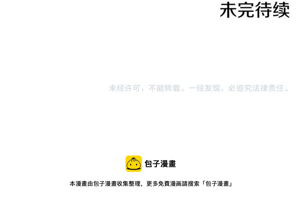 第100话 皇后与太后 第83页