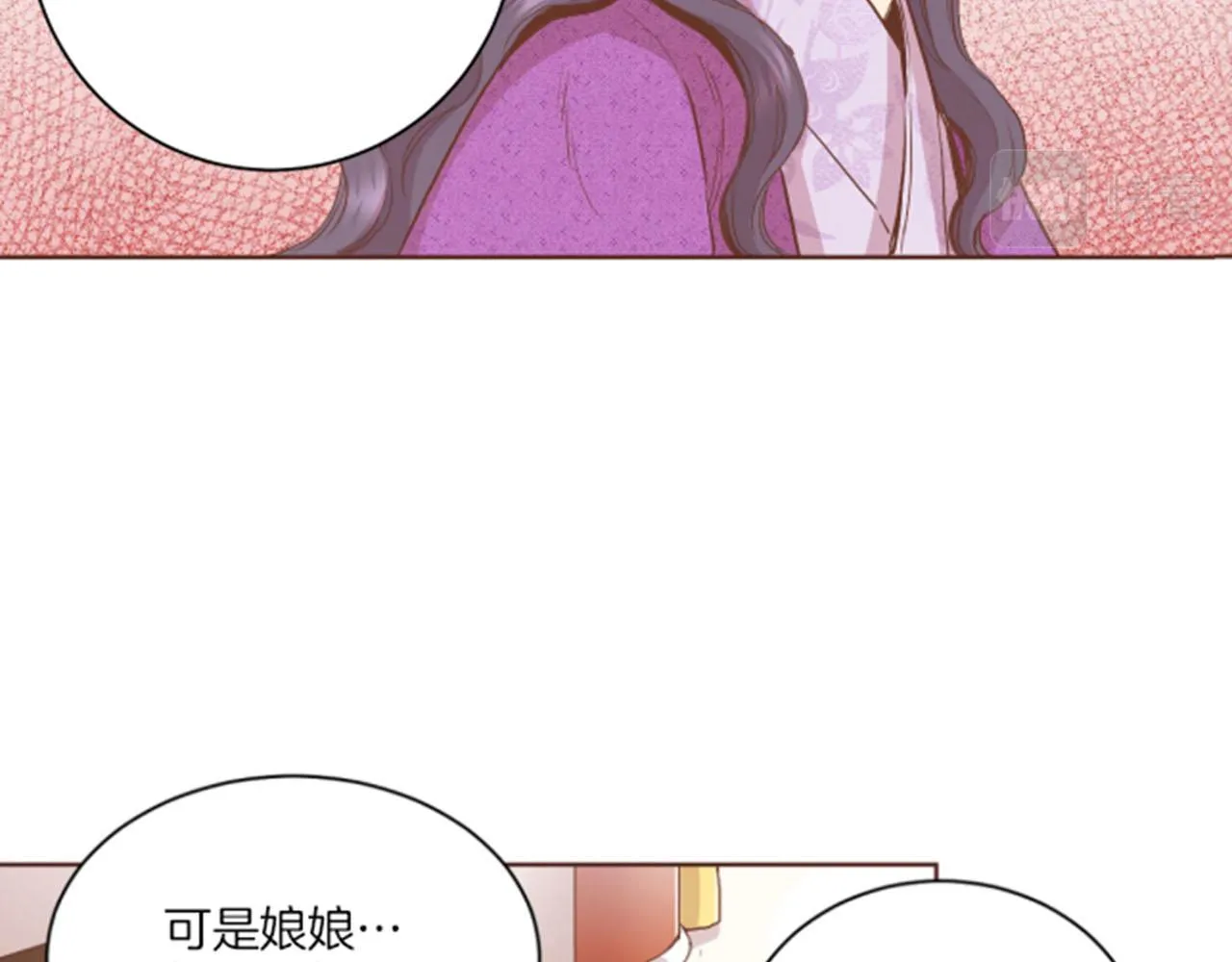 第99话 爱情与地位 第6页