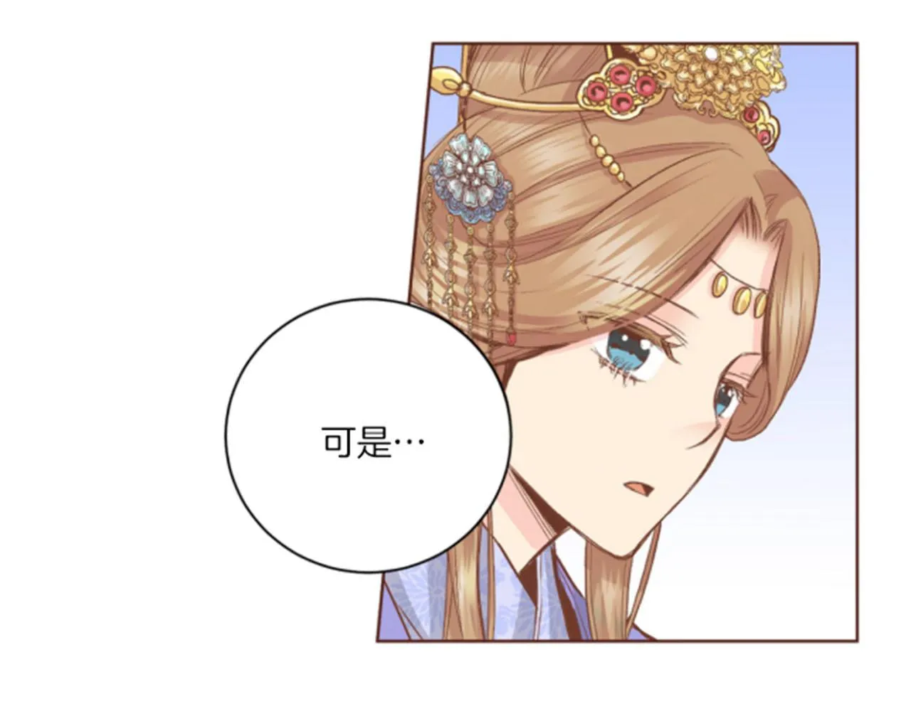 第99话 爱情与地位 第8页
