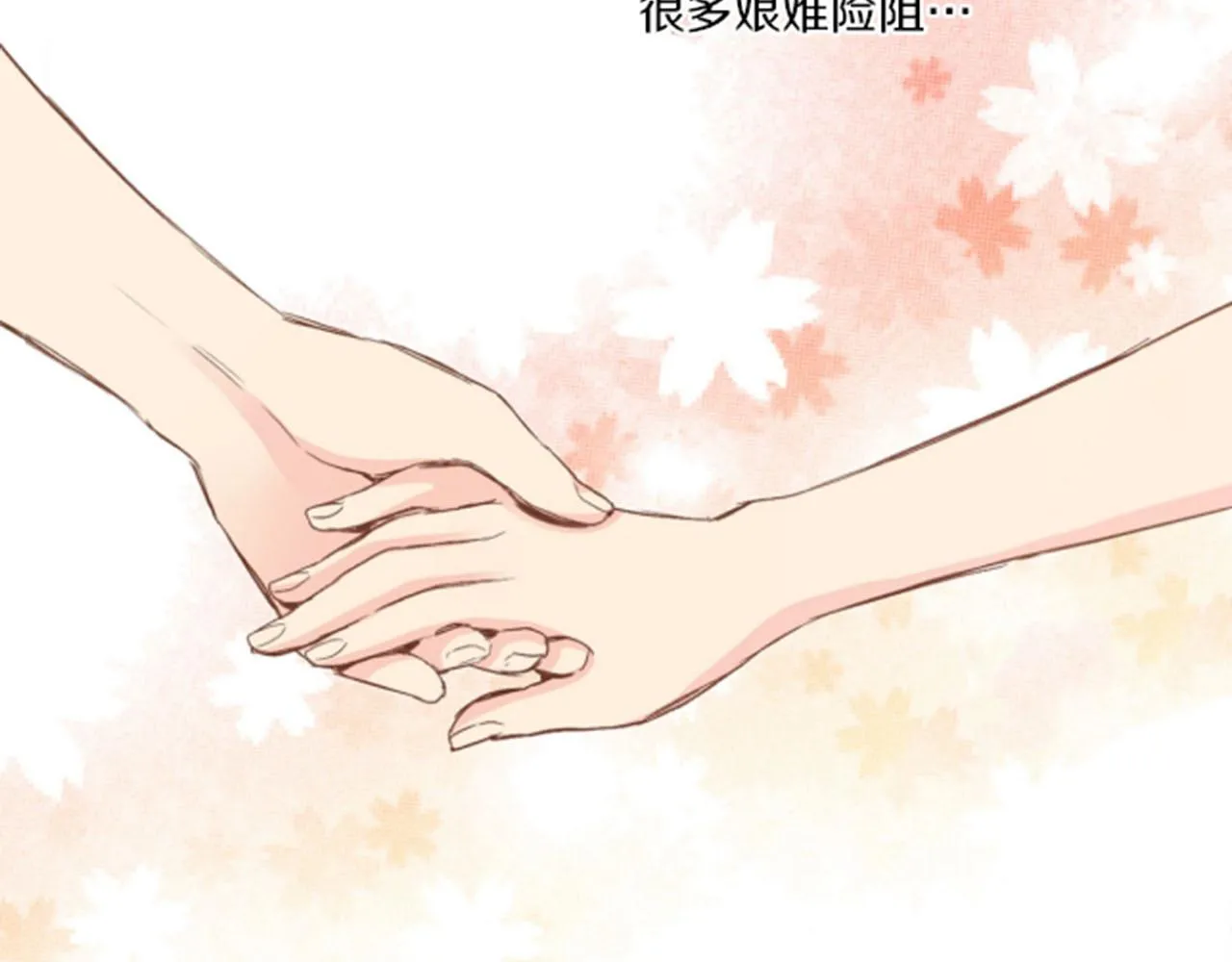 第99话 爱情与地位 第12页