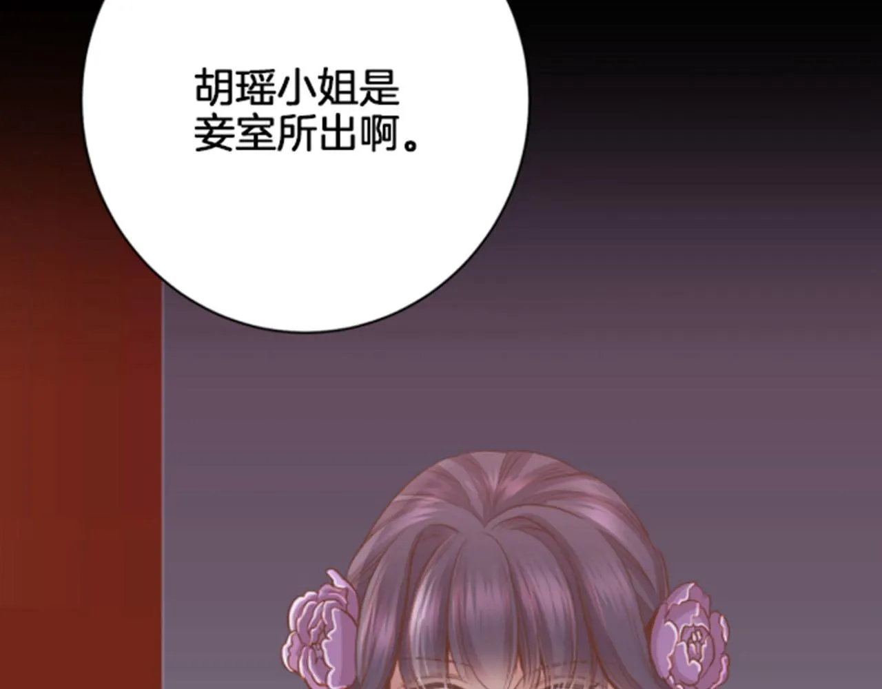 第99话 爱情与地位 第15页