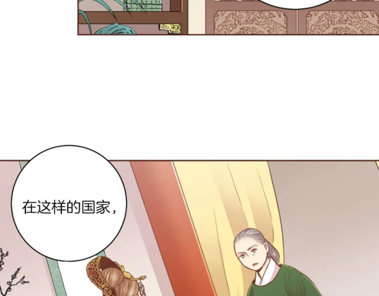 第99话 爱情与地位 第20页