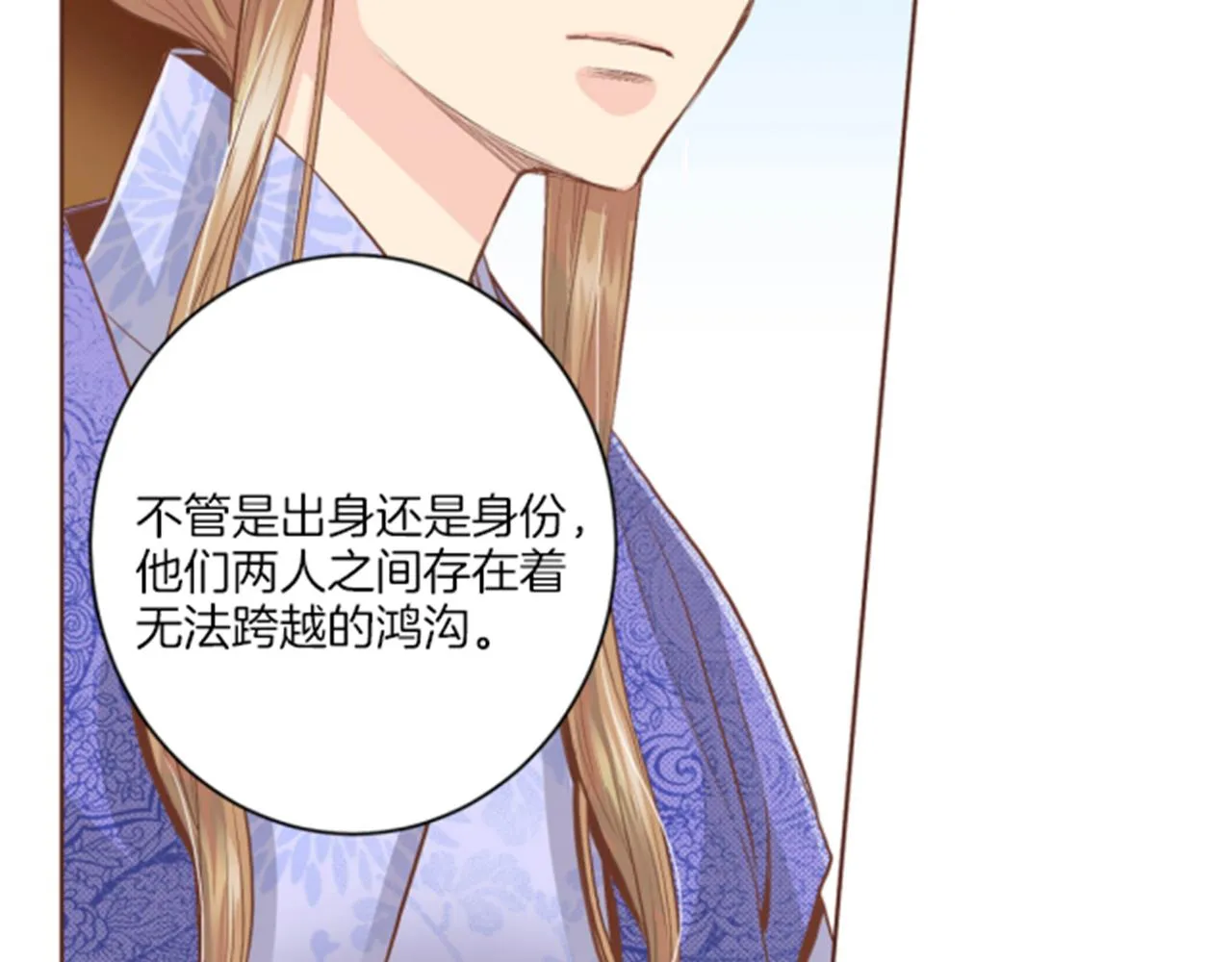第99话 爱情与地位 第24页