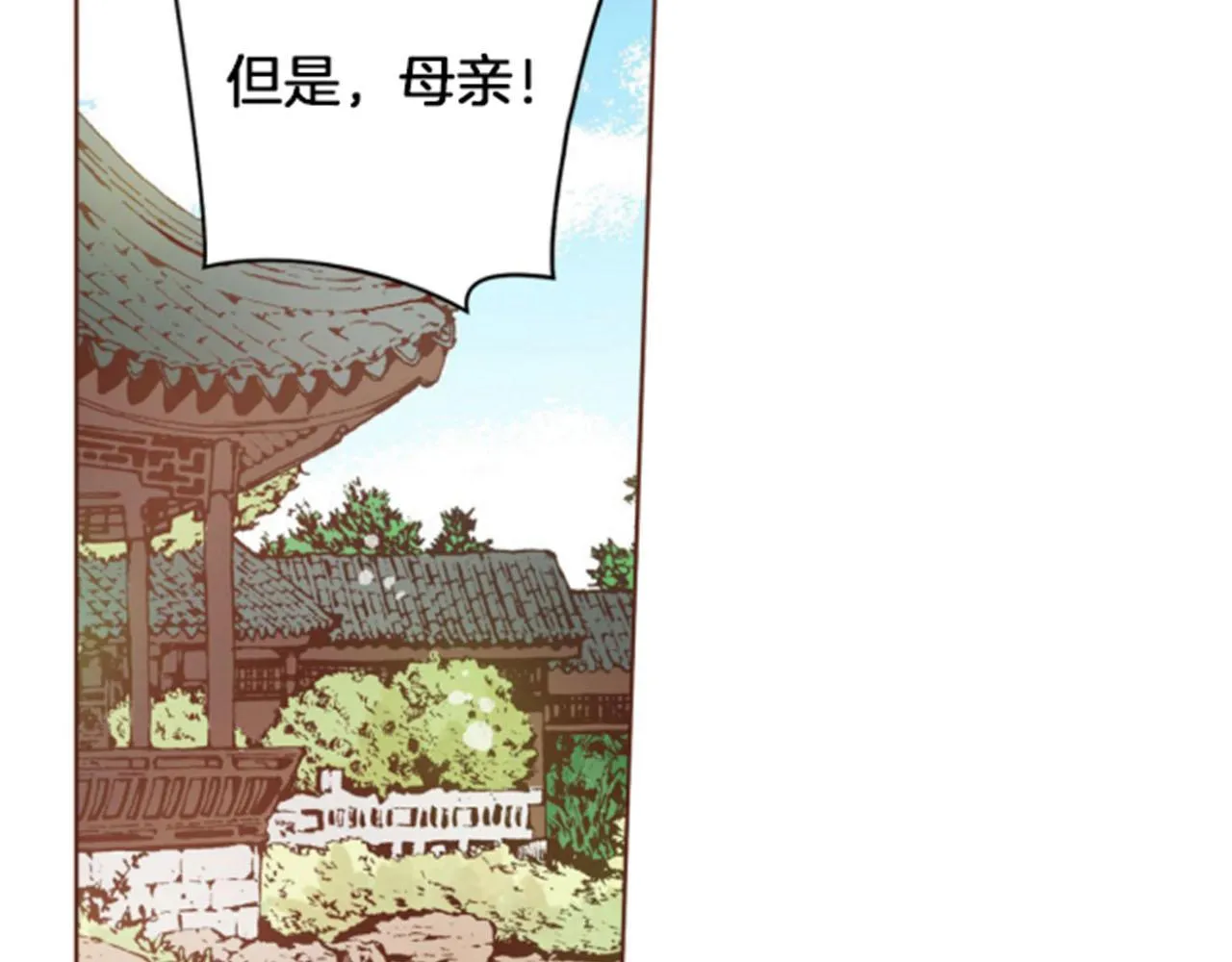 第99话 爱情与地位 第32页