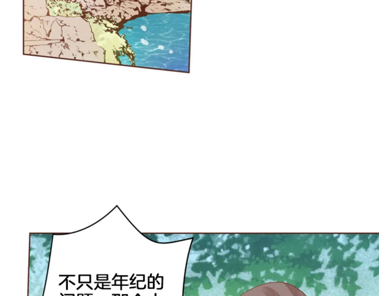 第99话 爱情与地位 第33页