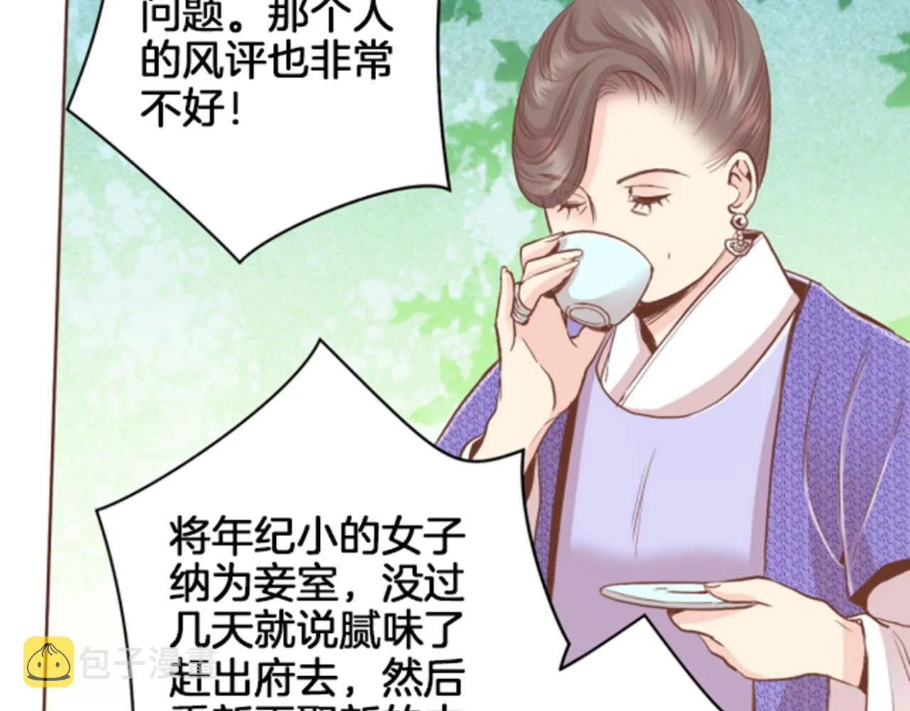 第99话 爱情与地位 第34页