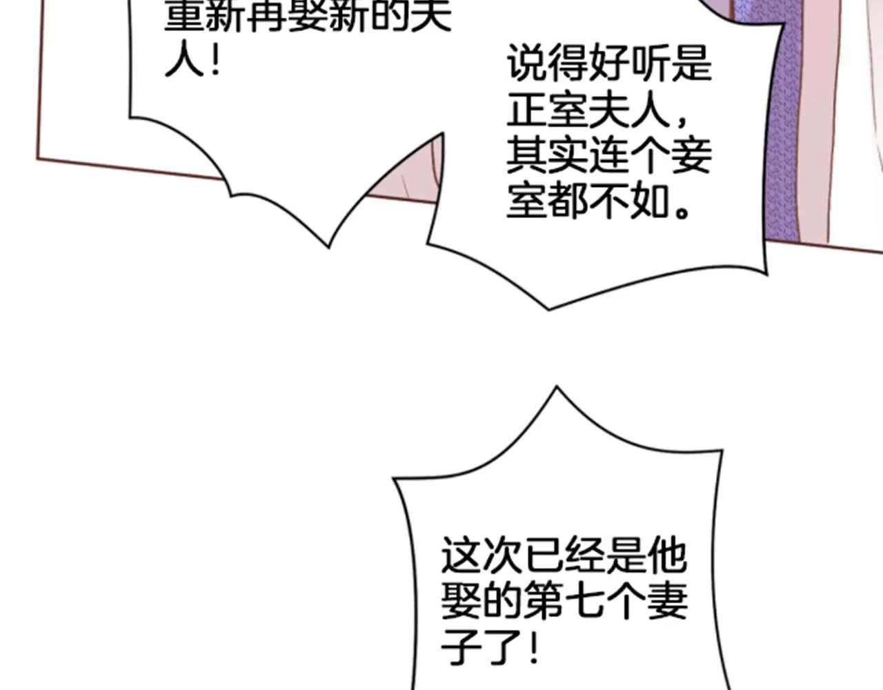 第99话 爱情与地位 第35页