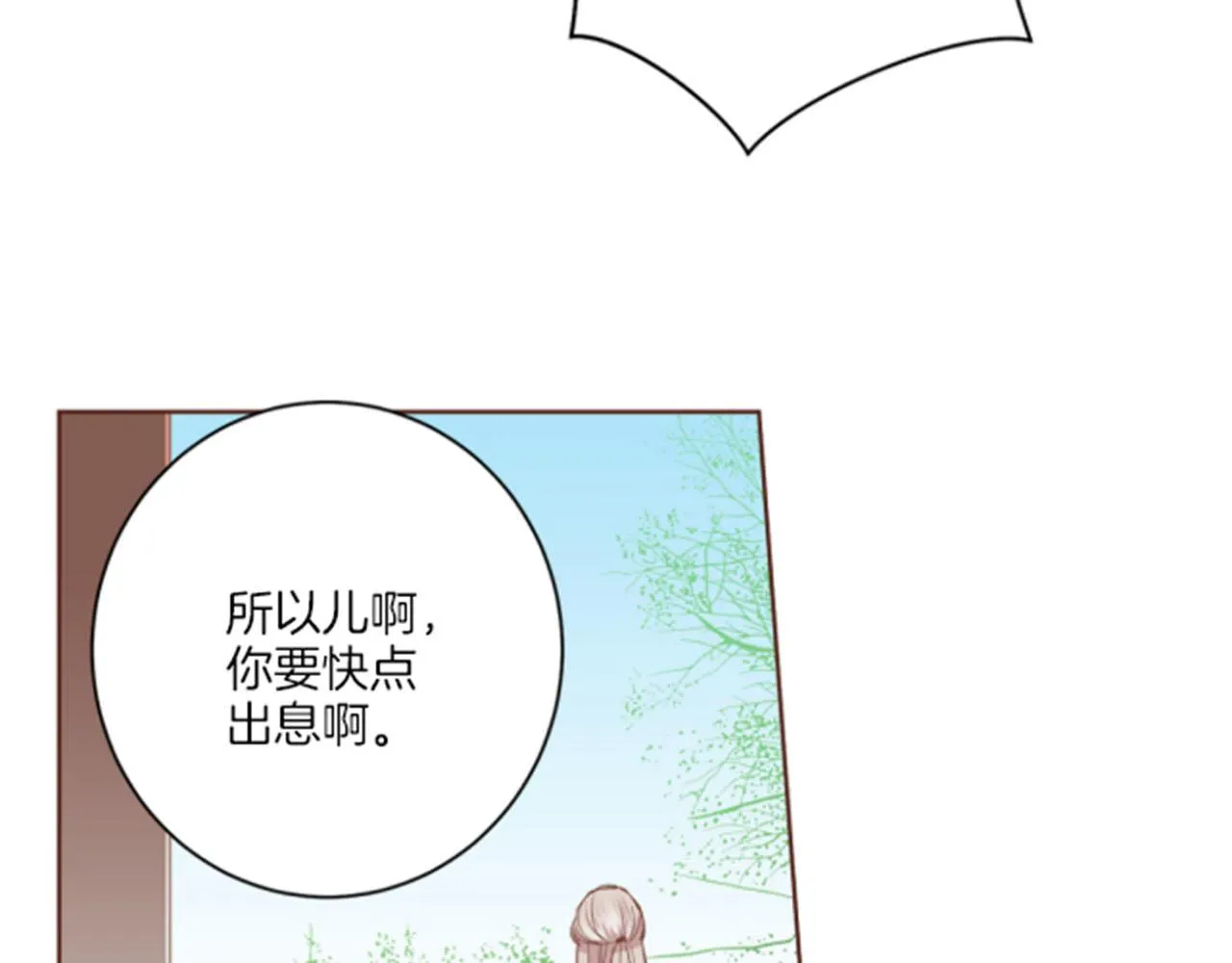 第99话 爱情与地位 第36页
