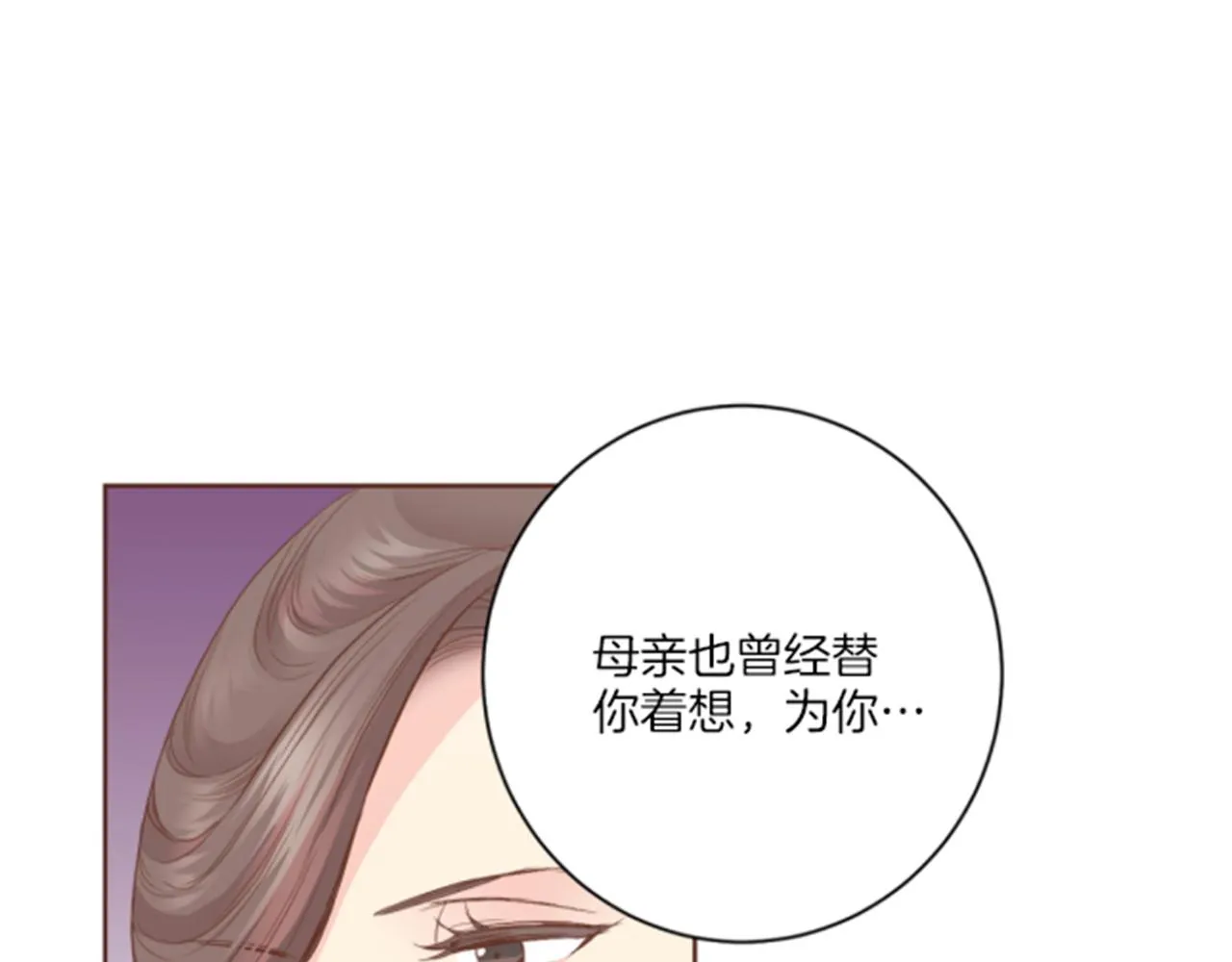 第99话 爱情与地位 第45页