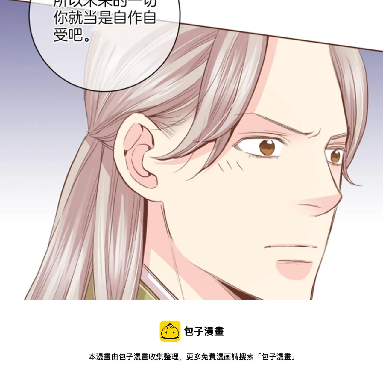 第99话 爱情与地位 第50页