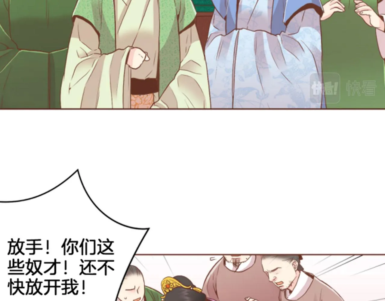第99话 爱情与地位 第56页
