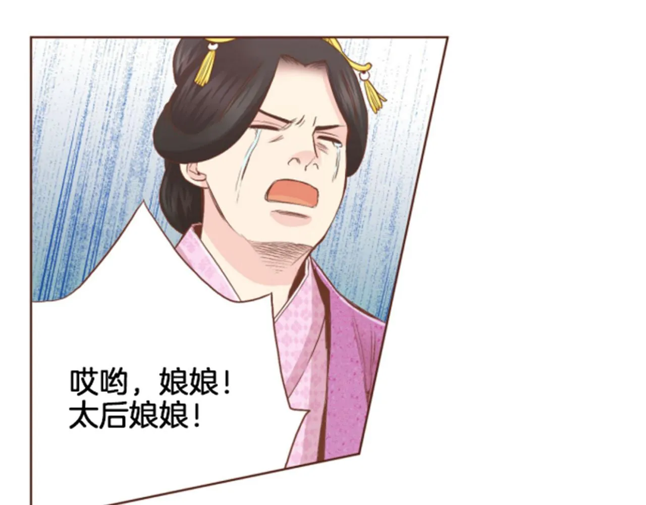 第99话 爱情与地位 第58页