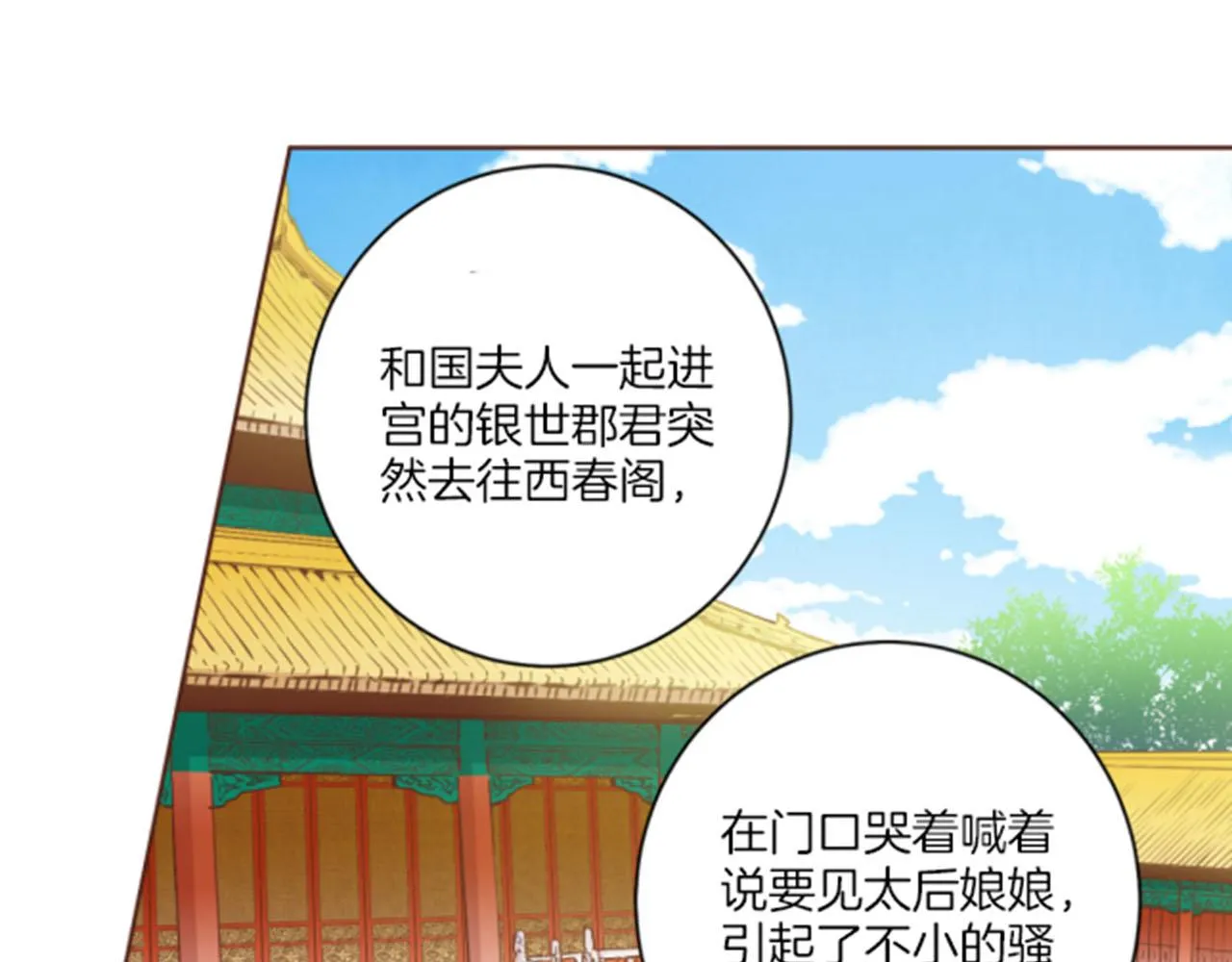 第99话 爱情与地位 第60页