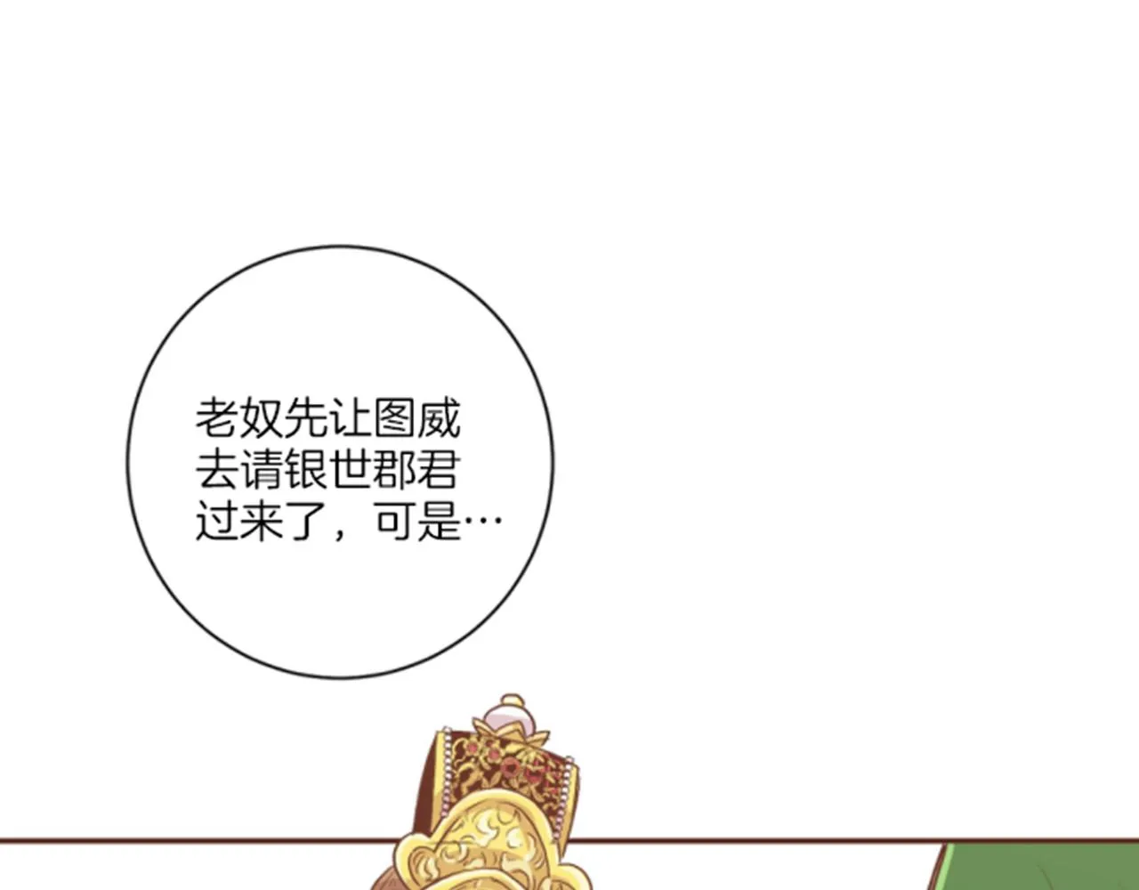 第99话 爱情与地位 第62页