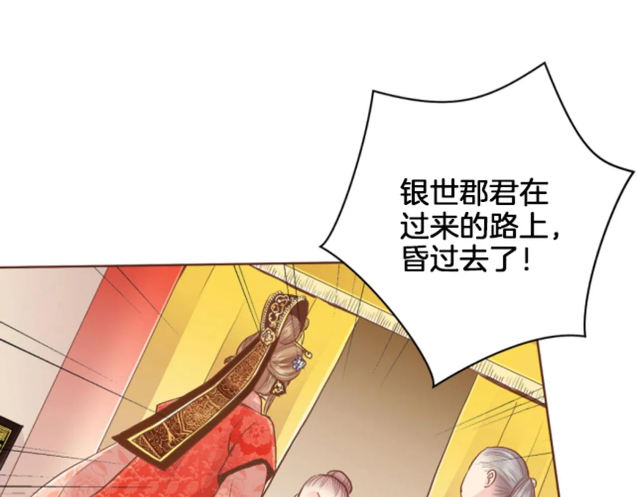 第99话 爱情与地位 第64页