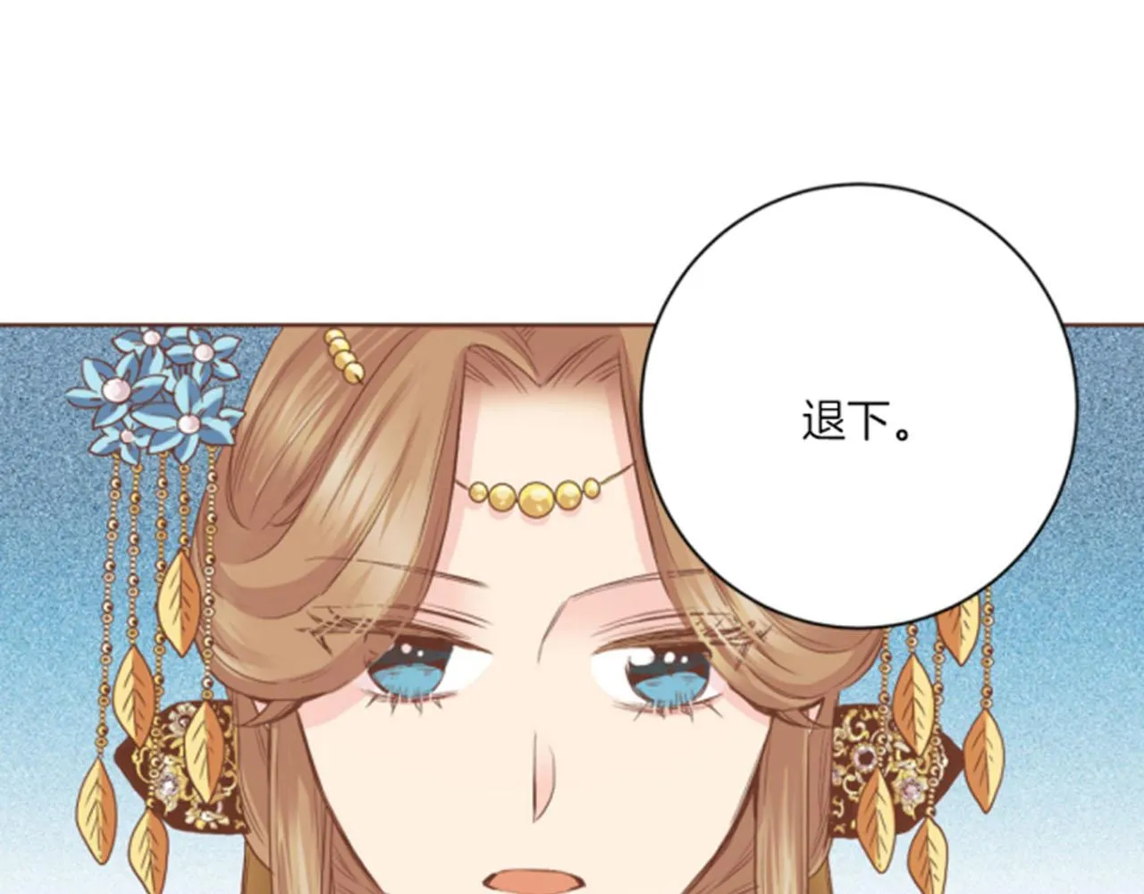 第99话 爱情与地位 第73页