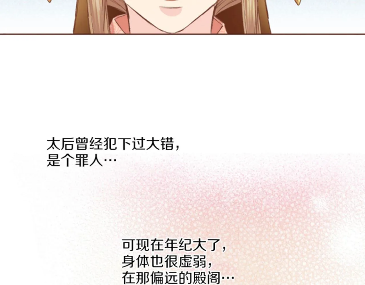 第99话 爱情与地位 第74页