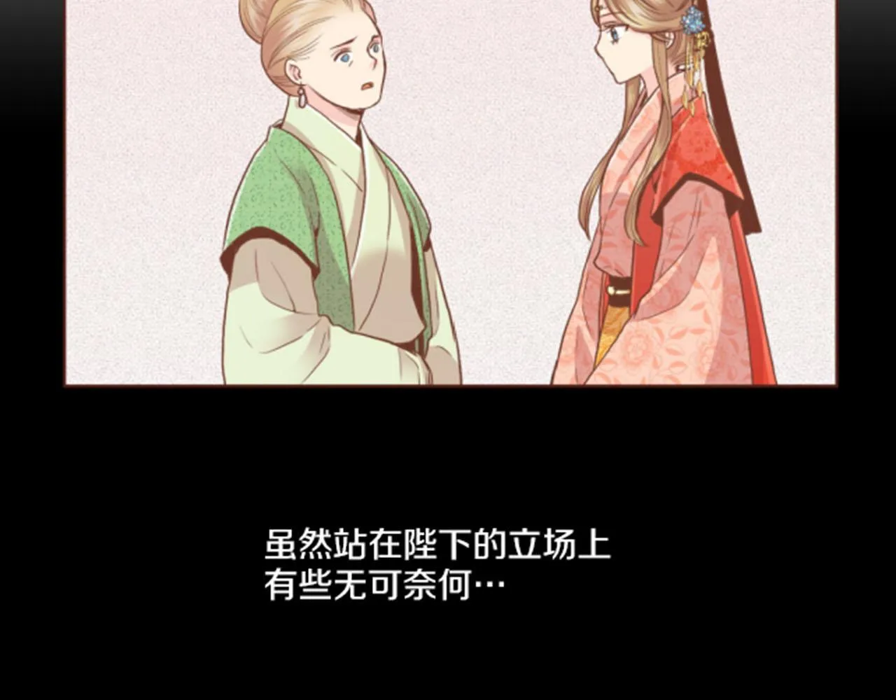 第99话 爱情与地位 第76页
