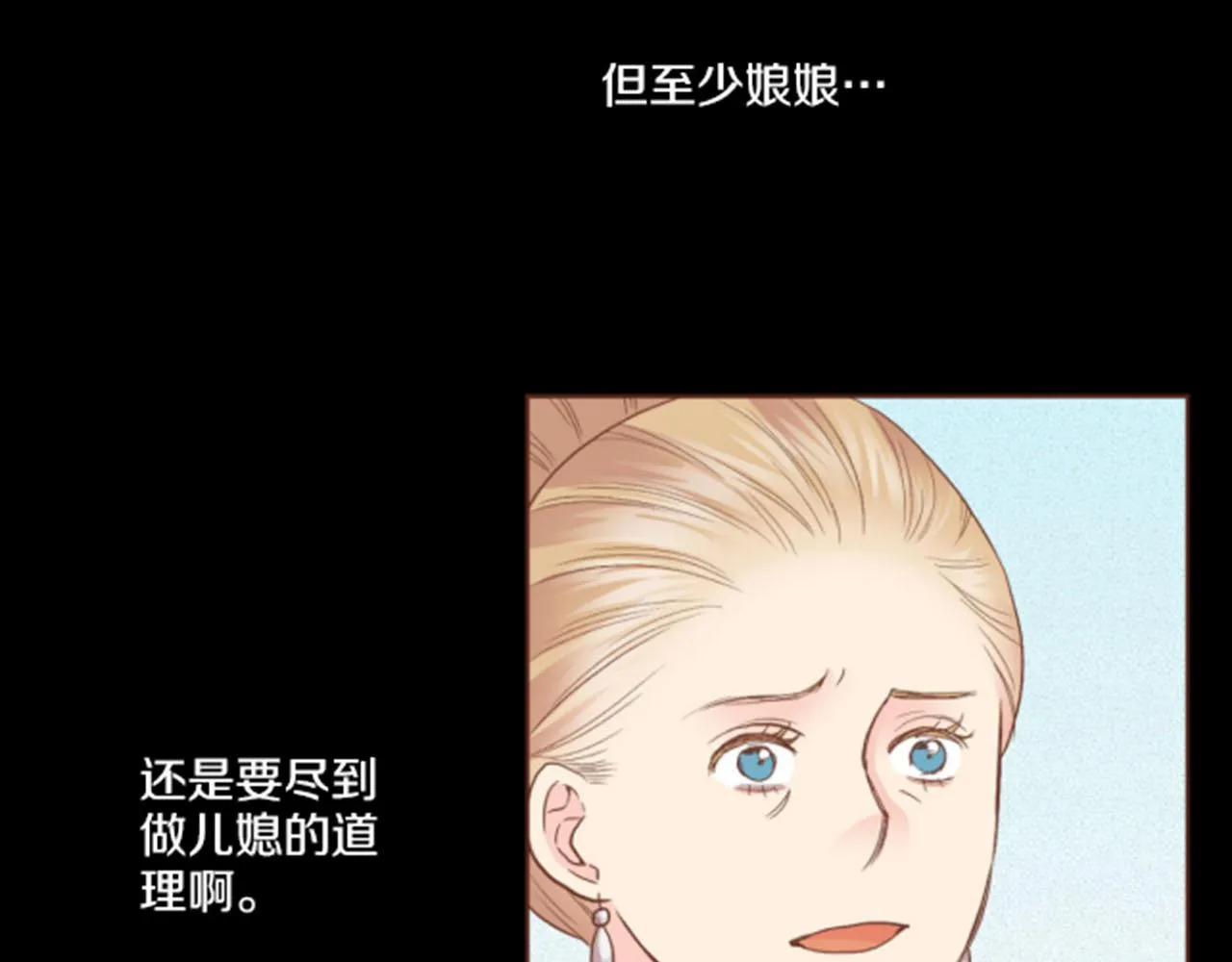 第99话 爱情与地位 第77页