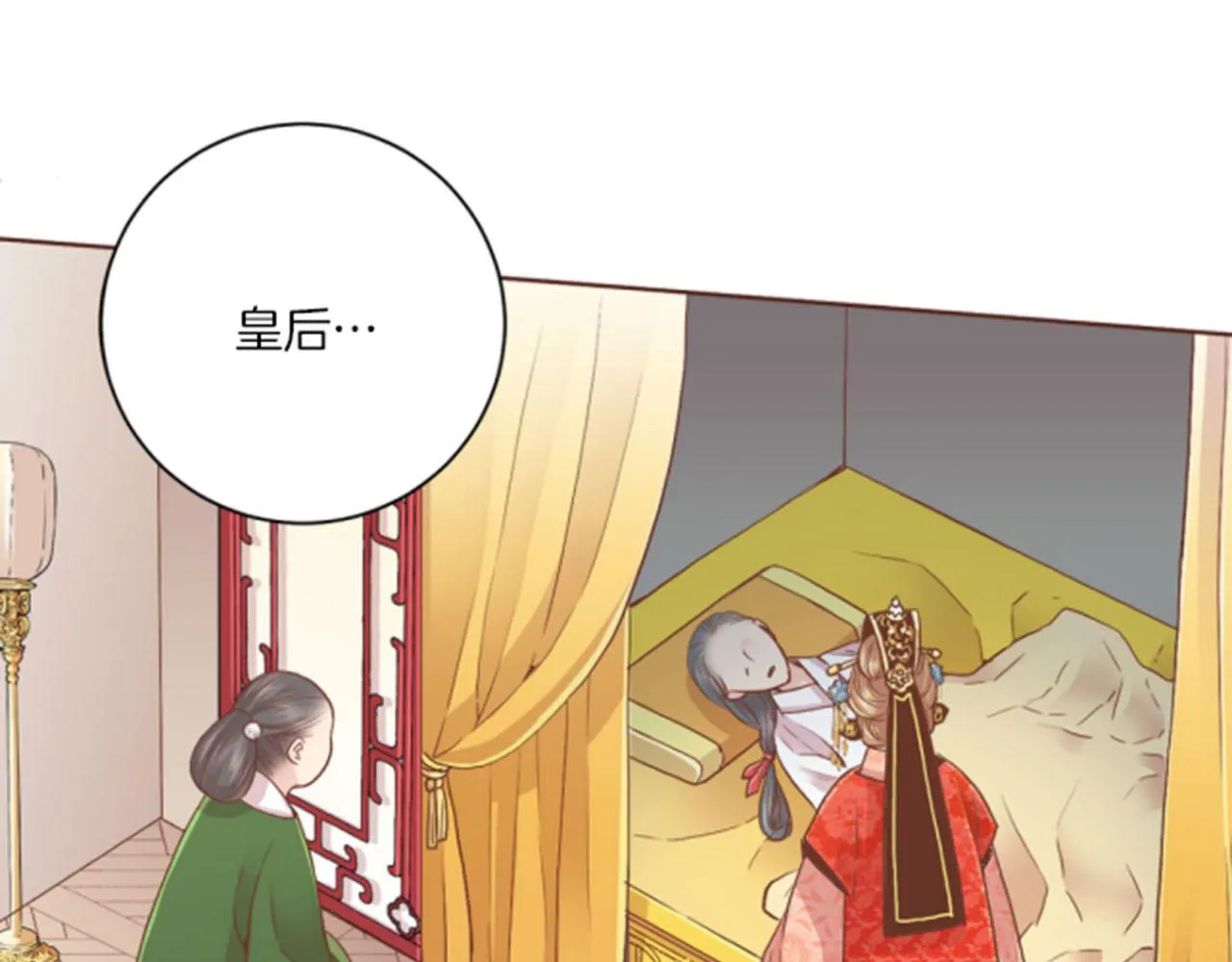 第99话 爱情与地位 第80页