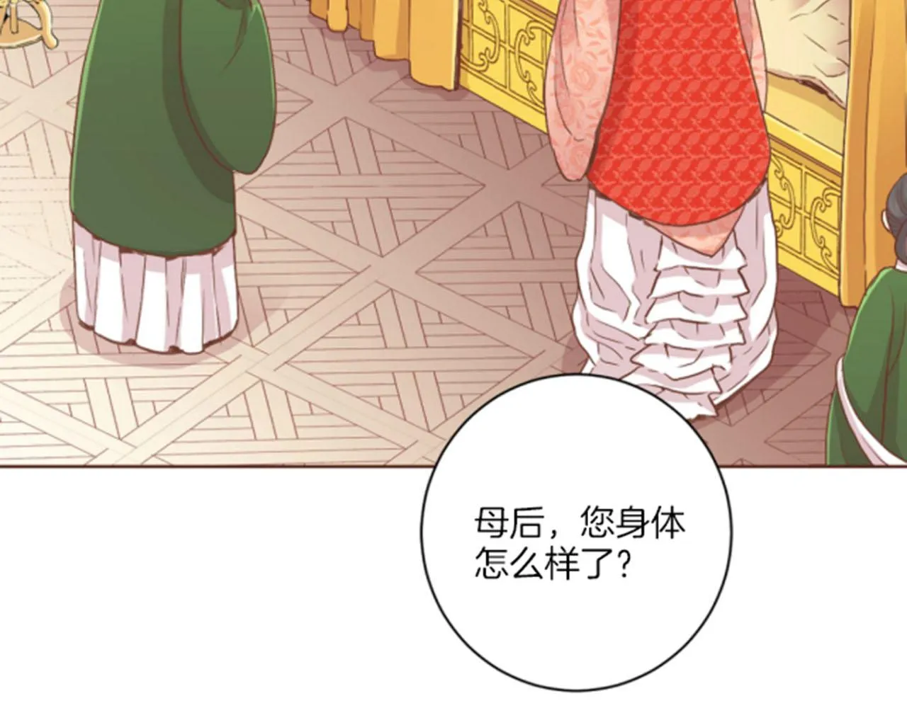 第99话 爱情与地位 第81页