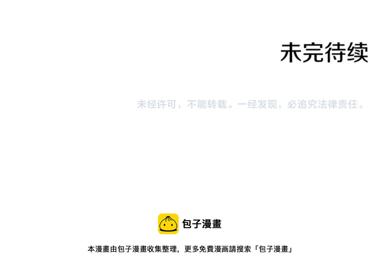第99话 爱情与地位 第82页