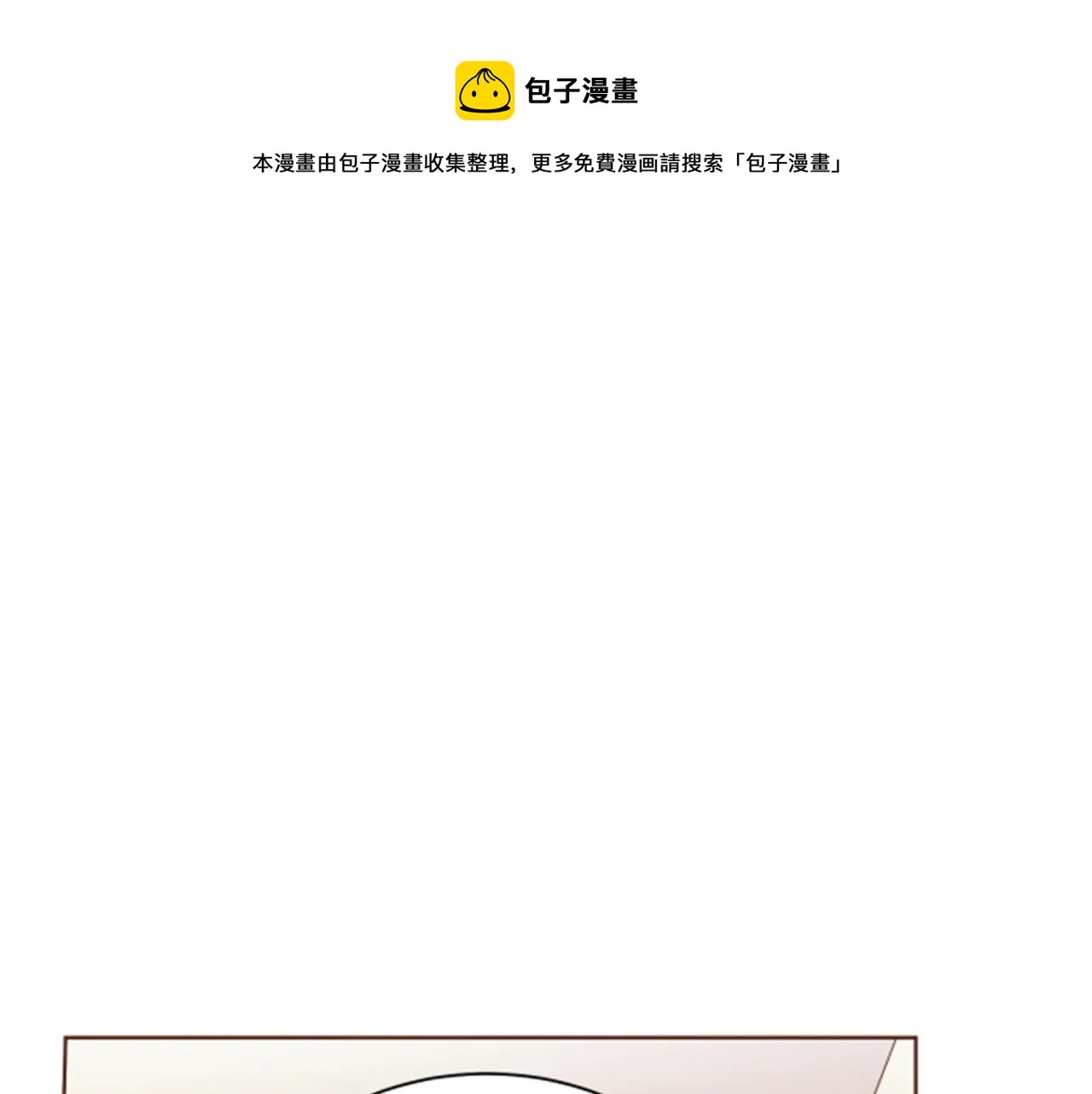 第98话 撮合在一起 第1页