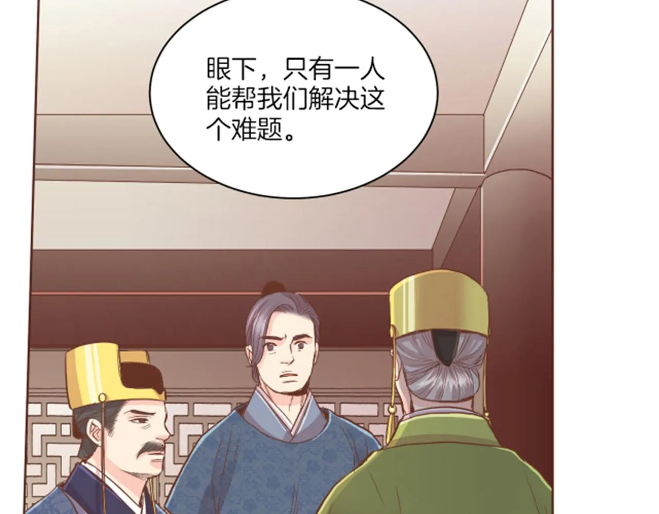 第98话 撮合在一起 第2页