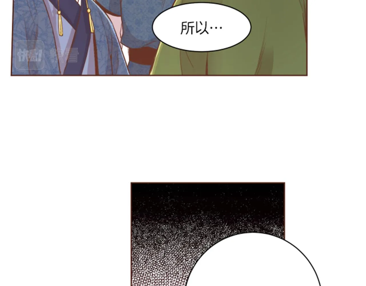 第98话 撮合在一起 第3页