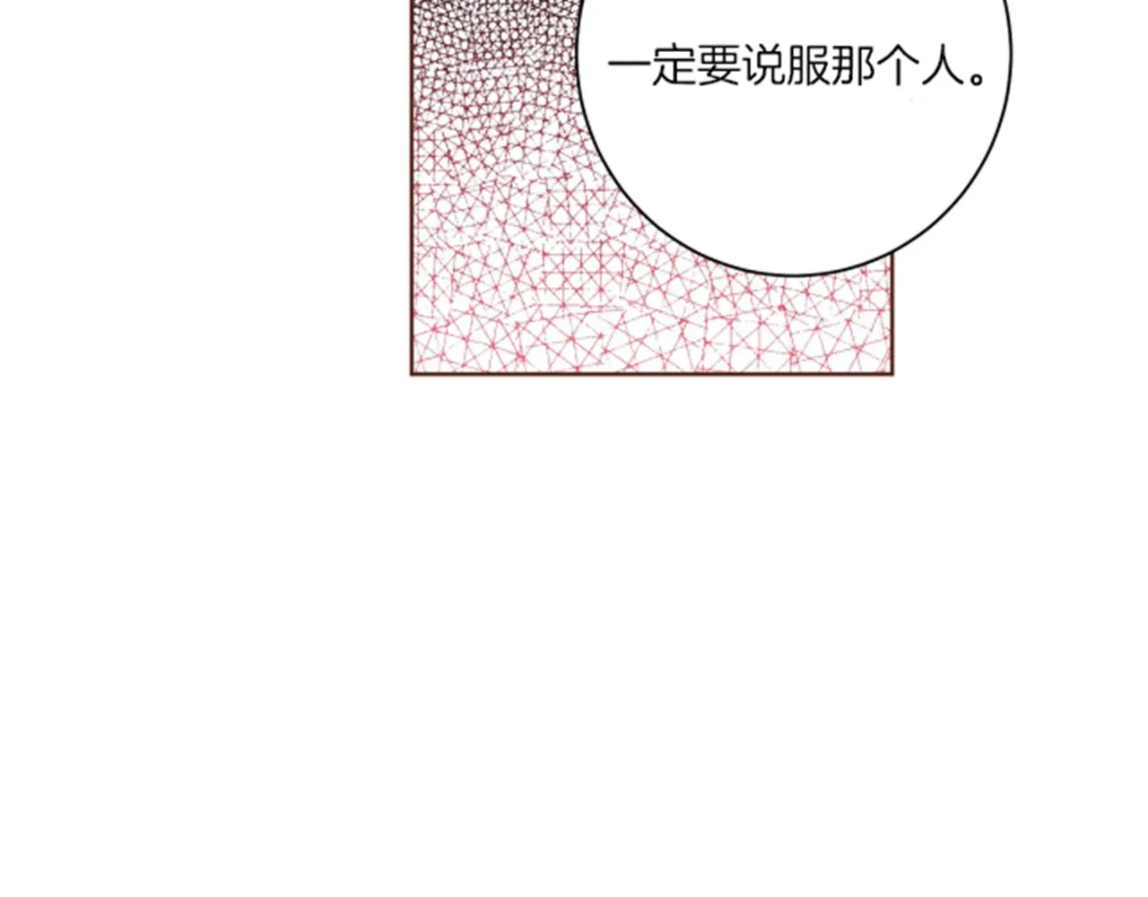 第98话 撮合在一起 第4页