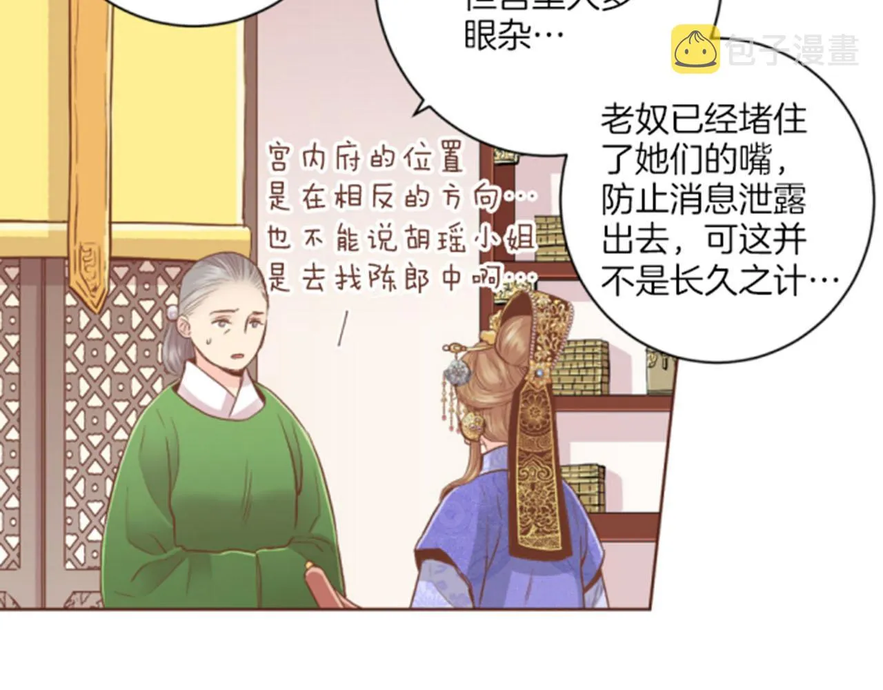 第98话 撮合在一起 第13页