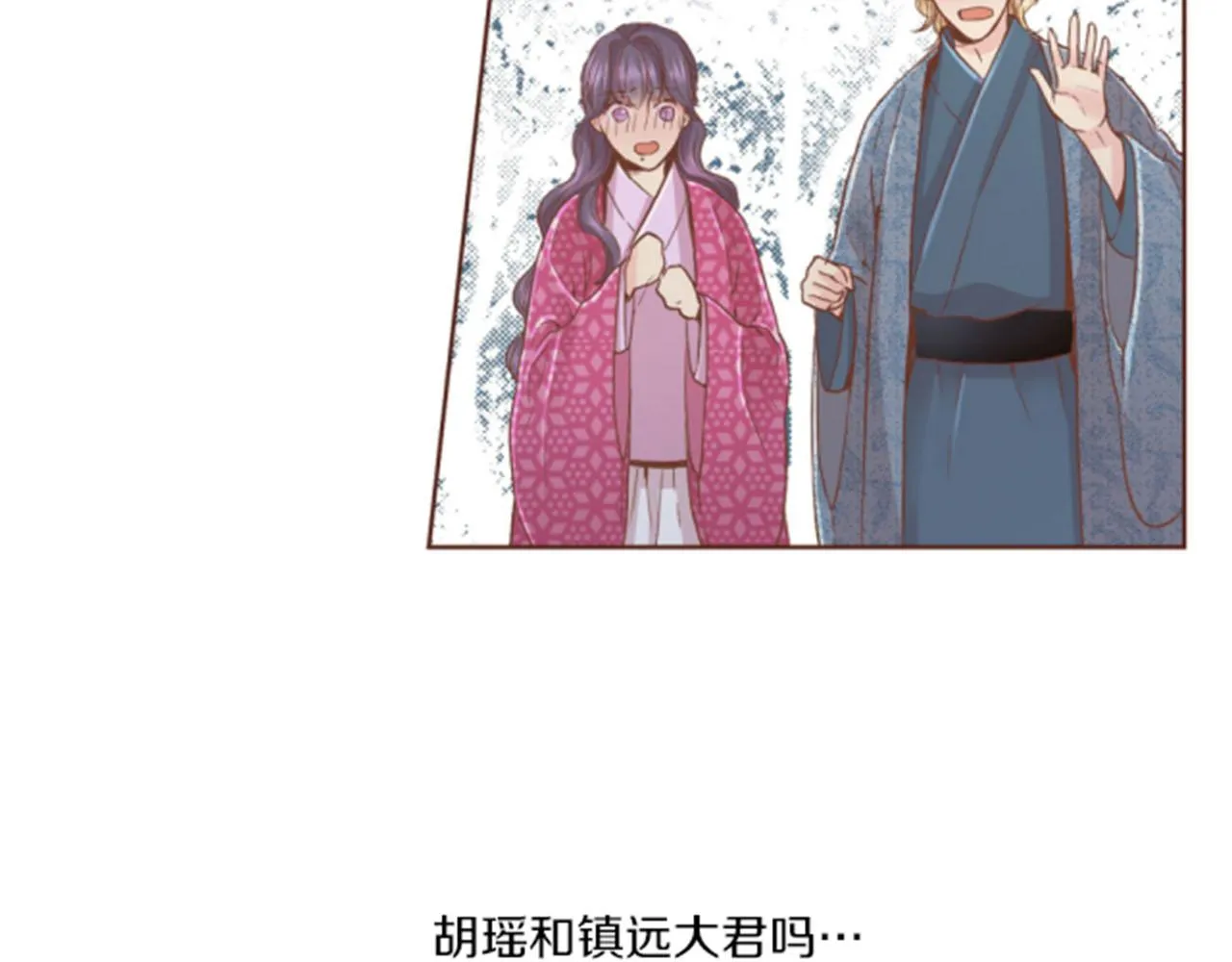 第98话 撮合在一起 第15页